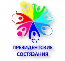 Всероссийские спортивные соревнования школьников &quot;Президентские состязания&quot; 2022/2023 учебного года...