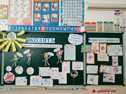 О проведении ежегодного Всероссийского «Дня Эколят».
