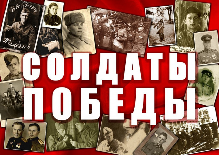 Кинолекторий «Солдаты победы»..