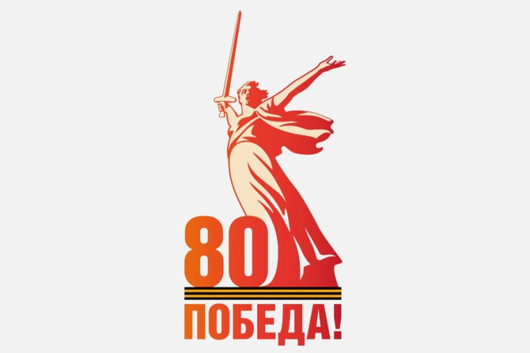 День мужества!.